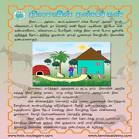 பாடங்கள்