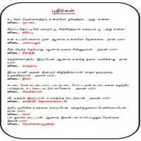 பாடங்கள்