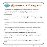 பாடங்கள்