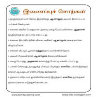 பாடங்கள்