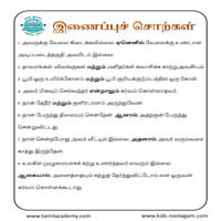 பாடங்கள்