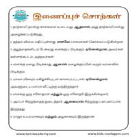 பாடங்கள்