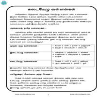 பாடங்கள்