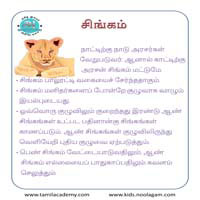 பாடங்கள்