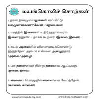 பாடங்கள்