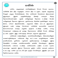 பாடங்கள்