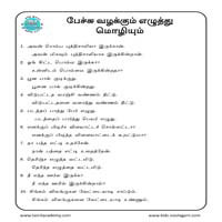 பாடங்கள்