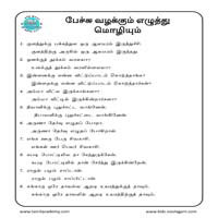 பாடங்கள்
