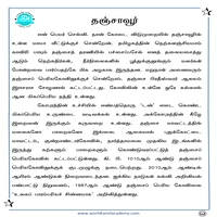 பாடங்கள்