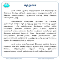 பாடங்கள்