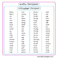 பாடங்கள்