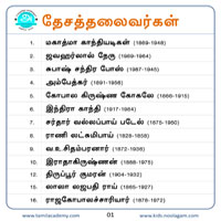 பாடங்கள்