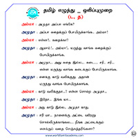 பாடங்கள்