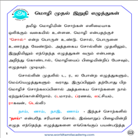 பாடங்கள்