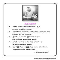 பாடங்கள்