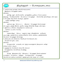 பாடங்கள்