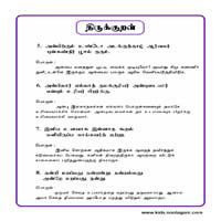 பாடங்கள்