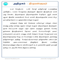 பாடங்கள்