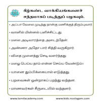 பாடங்கள்