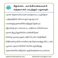 பாடங்கள்