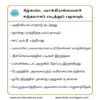 பாடங்கள்