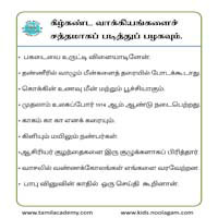 பாடங்கள்