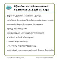 பாடங்கள்