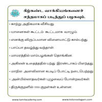 பாடங்கள்