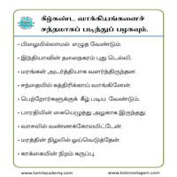 பாடங்கள்