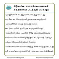 பாடங்கள்