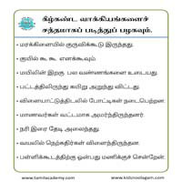 பாடங்கள்