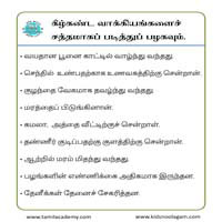 பாடங்கள்