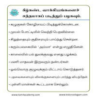 பாடங்கள்