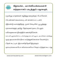 பாடங்கள்