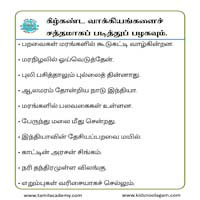 பாடங்கள்