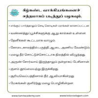 பாடங்கள்