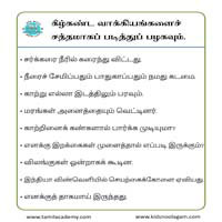 பாடங்கள்