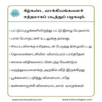 பாடங்கள்