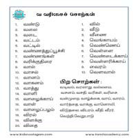 பாடங்கள்