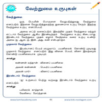 பாடங்கள்