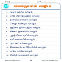 பாடங்கள்