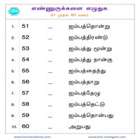 பாடங்கள்