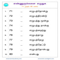 பாடங்கள்