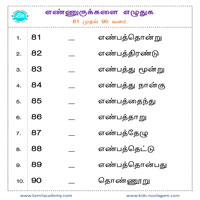 பாடங்கள்