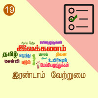 பாடங்கள்