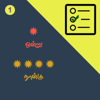 பாடங்கள்