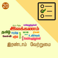 பாடங்கள்