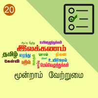 பாடங்கள்