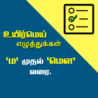 பாடங்கள்