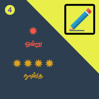 பாடங்கள்